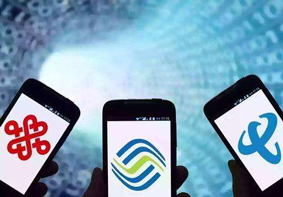 流量“漫游费”将取消 流量将不再分国内和省内