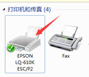 Win7系统设置打印机端口的方法