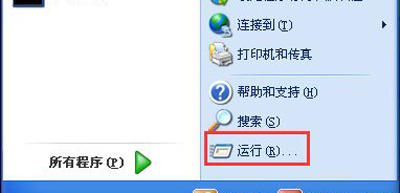 WinXP系统电脑开机密码的取消方法