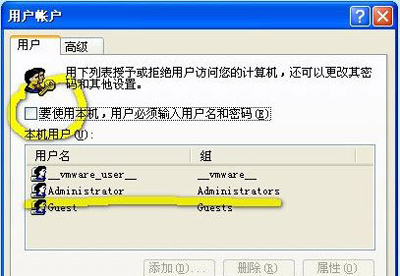 WinXP系统电脑开机密码的取消方法