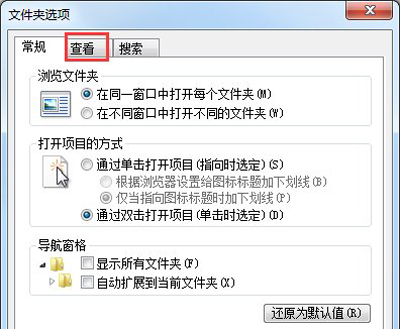 电脑系统修改文件扩展名的方法