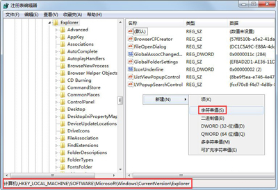 Win7系统电脑开机后桌面图标很久才显示怎么办