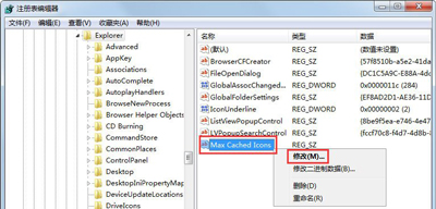 Win7系统电脑开机后桌面图标很久才显示怎么办