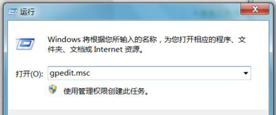 Win7系统电脑不能正常关机怎么办