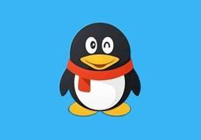 腾讯QQ安装失败提示路径无效没有权限写入数据的解决方法