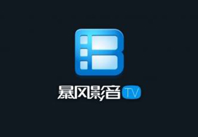 暴风影音播放视频提示安装Real解码器的解决方法