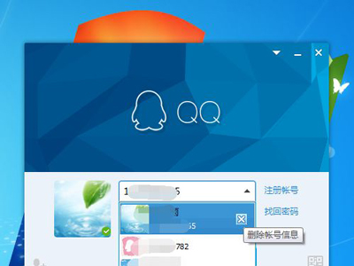 腾讯QQ提示未响应的解决方法