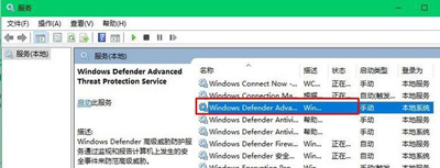 Win10系统电脑windows defender占用CPU的解决方法