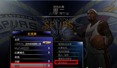 Win10玩NBA2K特别卡顿的解决方法