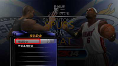 Win10玩NBA2K特别卡顿的解决方法