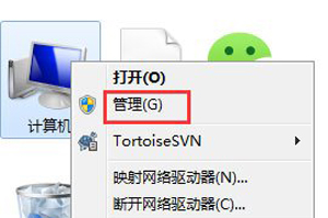Win7系统电脑运行卡顿的优化教程