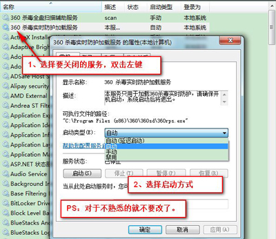 Win7系统电脑运行卡顿的优化教程
