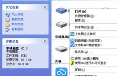 WinXP系统电脑提示读取源文件或磁盘失败的解决方法