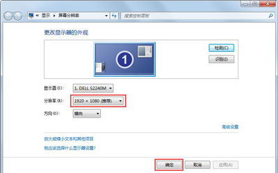Win7系统电脑玩游戏无法使用全屏模式的解决方法