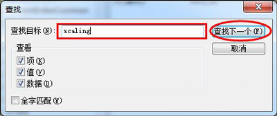Win7系统电脑玩游戏无法使用全屏模式的解决方法