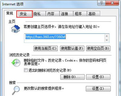 Win7系统打开文件提示Internet安全设置阻止打开的解决方法