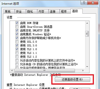 浏览器打不开https网站怎么办