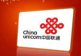 中国联通或将于4月1日起关闭新开卡的2G网络
