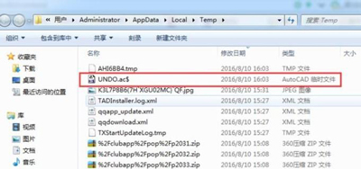 Win10系统CAD崩溃找不到备份文件的解决方法
