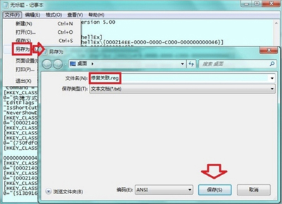 Win7电脑开机提示AutoIt错误不能打开脚本文件怎么办