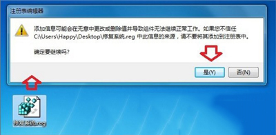 Win7电脑开机提示AutoIt错误不能打开脚本文件怎么办