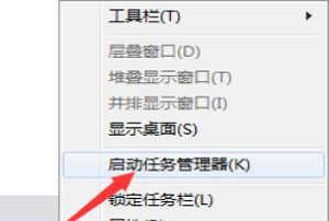 Win7系统桌面图标无法正常运行的解决方法