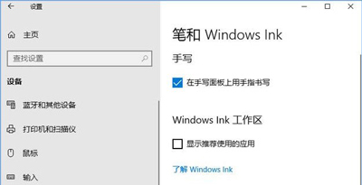 Win10系统关闭通知中心建议应用广告提示的方法
