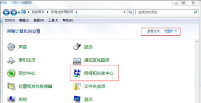 电脑无法上网一直提示正在获取网络地址的解决方法