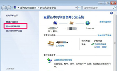 电脑无法上网一直提示正在获取网络地址的解决方法