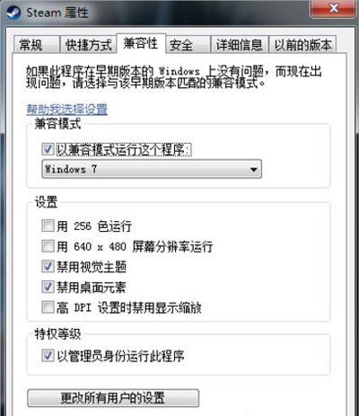 steam客户端崩溃闪退的解决方法