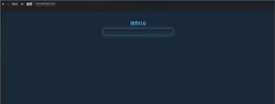 steam客户端崩溃闪退的解决方法