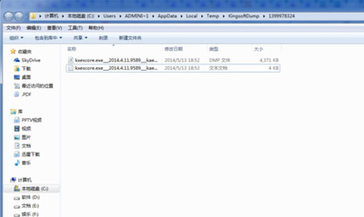 金山毒霸提示kxescore.exe遇到问题已停止工作的解决方法