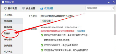 腾讯QQ关闭腾讯新闻迷你页的方法