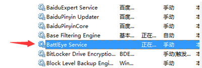 绝地求生大逃杀提示BE开头错误的解决方法
