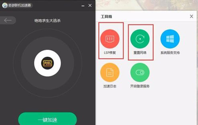 绝地求生大逃杀提示BE开头错误的解决方法