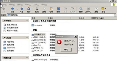 WinXP系统电脑打不开C盘提示无法访问参数错误的解决方法