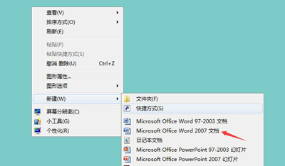 word文档运行后提示无法打开文件Normal.dotm怎么办