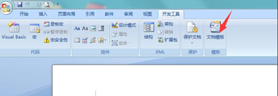 word文档运行后提示无法打开文件Normal.dotm怎么办