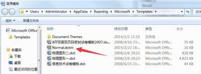 word文档运行后提示无法打开文件Normal.dotm怎么办