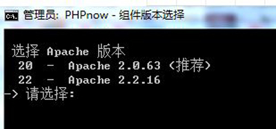 电脑安装phpnow服务器的操作步骤