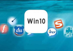 Win10系统卸载删除微软拼音输入法的操作步骤