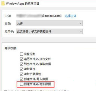 Win10系统WindowsApps限制自动安装应用或游戏的方法