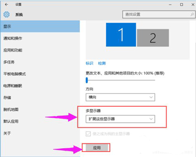 Win10系统设置双显示器显示的操作步骤