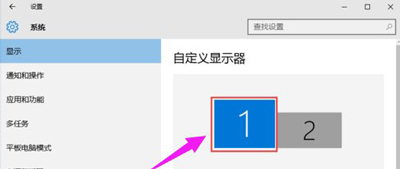 Win10系统设置双显示器显示的操作步骤