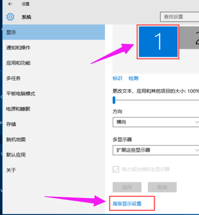 win10系统电脑设置双显示器显示的操作方法