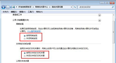 Win7系统电脑无法加入Win10系统家庭组怎么办