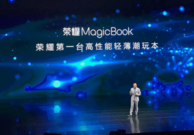 华为荣耀MagicBook笔记本发布 八代酷睿4999元起售