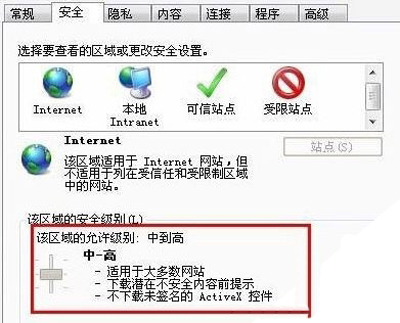 Win10系统浏览器无法显示图片的解决办法