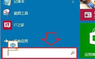 Win10系统开机密码的取消方法