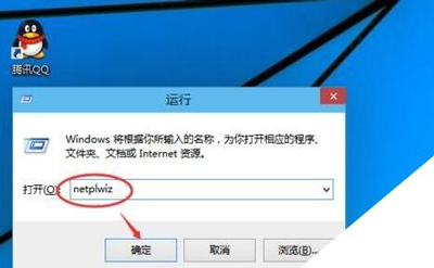 Win10系统开机密码的取消方法